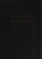 上海油画雕塑院建院50周年  1965-2015