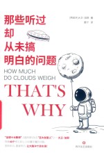 那些听过却从未搞明白的问题