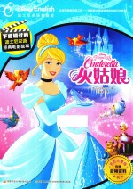 灰姑娘  官方完整版