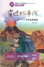 穿过地平线