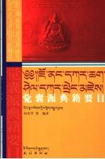 觉囊派典籍要目