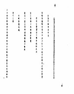 康熙朝汉文朱批奏折汇编  第2册  康熙四十七年四月至康熙四十九年闰七月止