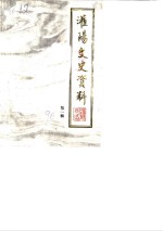 灌阳文史资料  第1辑
