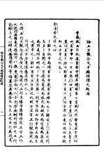 第一编  82  甲骨学商史论丛初集  论五方观念及中国称谓之起源