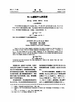 Fe-As熔体中As的活度