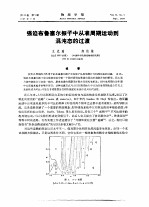 强迫布鲁塞尔振子中从准周斯运动到混沌态的过渡