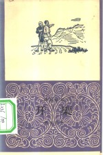 开渠  泽州秧歌