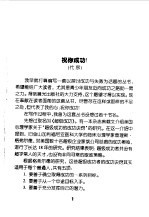 愿你脱颖而出  怎样反败为胜