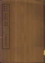 四部备要  集部  苹洲渔笛谱