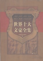 马克·吐温文集