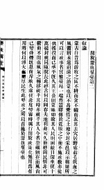 垦政辑覧  第2卷