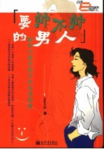 要帅不帅的男人 电子书封面