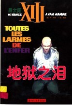 黑太阳系列  3  地狱之泪