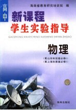 牧羊王子奇幻之旅 封面