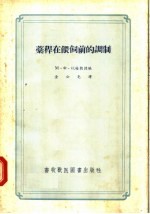 藳秆在鍡饲的调制