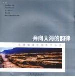 奔向大海的韵律  朱清福瀑布摄影作品选