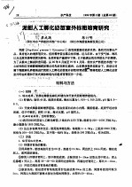 泥蚶人工孵化幼苗室外标粗培育研究