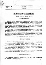 魁蚶控温育苗试验初报