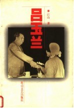 吕玉兰 电子书封面