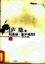 曼丽·象牙戒指 电子书封面