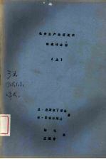 社会秤经效率的统计分析  上