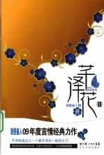 芊泽花开  2 电子书封面