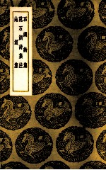 石湖诗集 电子书封面