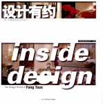 设计有约  享·方峻室内设计作品二