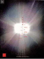 从电影看  当代艺术的电影痕迹与自我建构