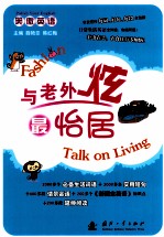 与老外炫最怡居