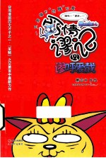 爱情谬记  谬呼爱哉