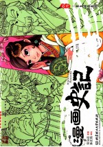 三教九流各有传