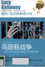 高跟鞋战争 封面