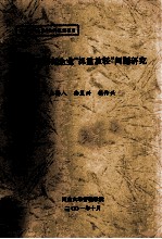 河南省国有企业“抓重放轻”问题研究