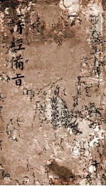 新订诗经附考备旨  卷3