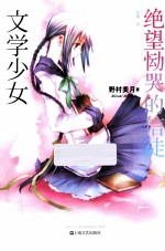 绝望恸哭的信徒