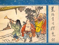 聊斋之十二  莱阳书生探鬼村