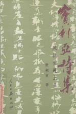 菁菁桐高  窦利亚诗集-风能吹进土里 封面