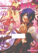 知音漫客丛书  偷星九月天  47