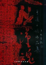 艺泉苑丛书  于汉二胡作品集