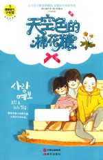 天空色的棉花糖