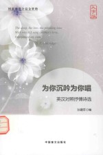 为你沉吟为你唱  大字版