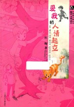 爱我的人请起立