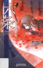 光在地球之时  9  六条