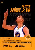 库里传  洪荒之神