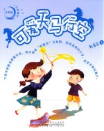 月亮船注音童书  可爱天马行空