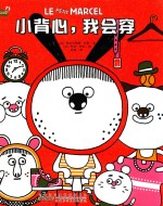 小背心，我会穿