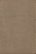 宋书  第7册  明万历二十三年南监刻清顺裕选修本