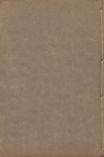 宋书  第14册  明万历二十三年南监刻清顺裕选修本