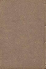 宋书  第15册  明万历二十三年南监刻清顺裕选修本